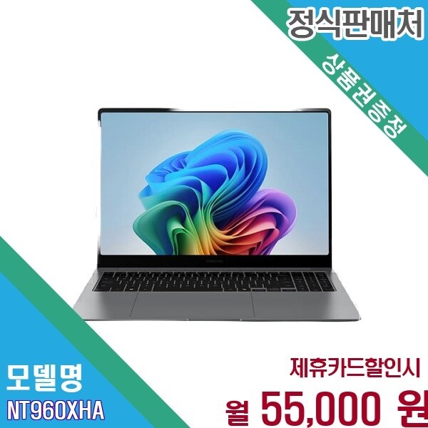 삼성전자 [렌탈] 삼성 갤럭시북5 프로 AI 16형 NT960XHA KC71G NT960XHA-KC71G 60개월 68000
