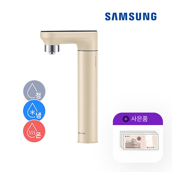 삼성전자 [렌탈]삼성전자 [렌탈] 삼성 비스포크 일체형 냉온정수기 베이지 RWP54421BF8M 월32000원 5년약정/60개월 의무사용