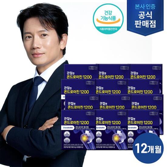 [관절엔 콘드로이친][12개월] 1200 12박스 (900mg*60정*12박스)