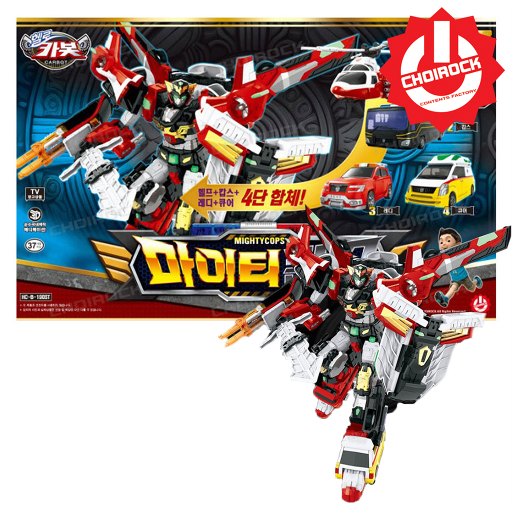 헬로카봇 헬로카봇 전설의용사 마이티캅스 헬프 캅스 레디 큐어 4단 합체 변신 로봇