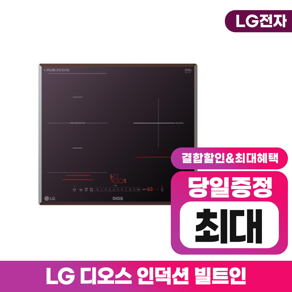 [렌탈]LG전자 [렌탈]LG 디오스 인덕션 빌트인 BEF3AMB4/72개월 의무사용
