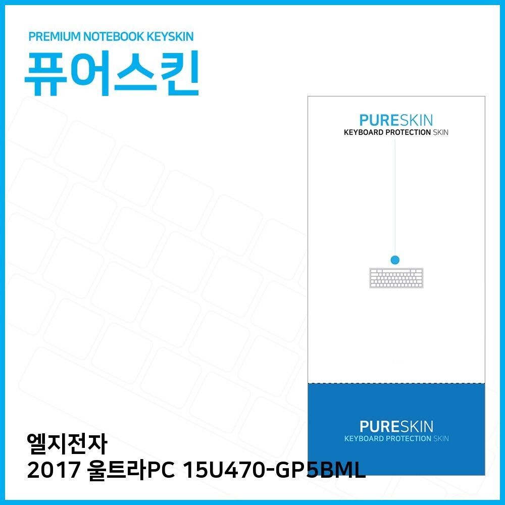 오너클랜 (IT) LG 2017 울트라PC 15U470-GP5BML 실리콘 키스킨