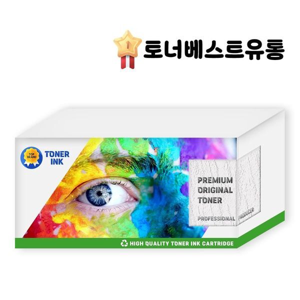 알티피아 [하프클럽/알티피아]_정품토너 Color Laserjet Pro M255nw 4색1세트~