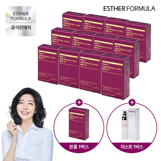 [에스더포뮬러][13박스+미스트]여에스더 리포좀 글루타치온 다이렉트 울트라 9X 13개월분+리포좀 글루타치온 앰플미스트 1박스