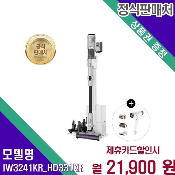 샤크 샤크닌자 디텍트 자동비움 무선청소기 IW3241KR_HD331KR 60개월 34900