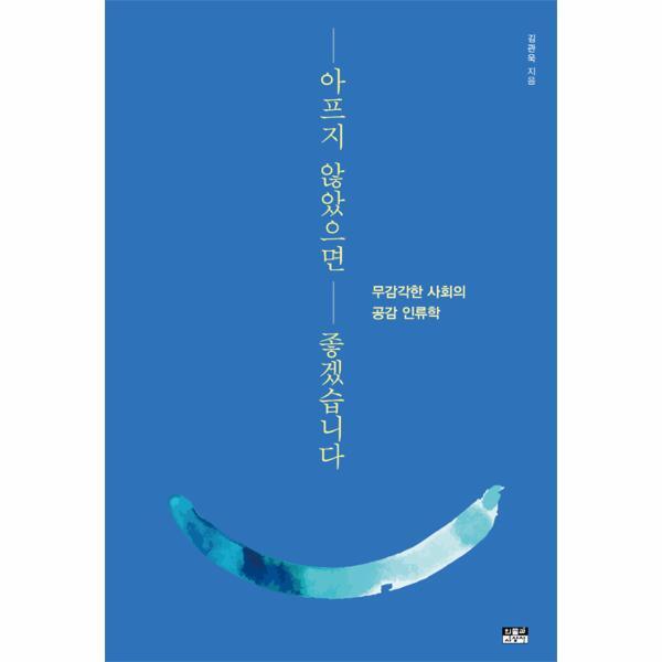 빅북 아프지 않았으면 좋겠습니다