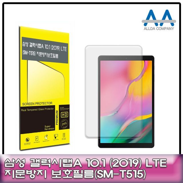 에이치플러스몰 갤럭시탭A 10.1(2019) LTE (SM-T515) 지문방지 필름