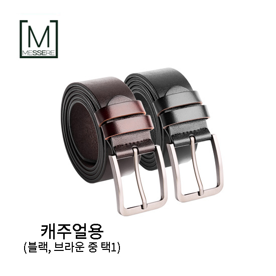 [메세르]○소가죽 벨트 2종