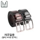 [메세르]○소가죽 벨트 2종