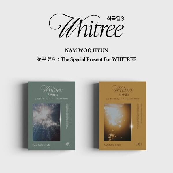 {06/26발매} [랜덤]남우현 - 눈부셨다 : The Special Present For Whitree (식목일 3 Live Ver.) / Nam Woo Hyun - 눈부셨다 : The Special Present For Whitree (식목일 3 Live Ver.)