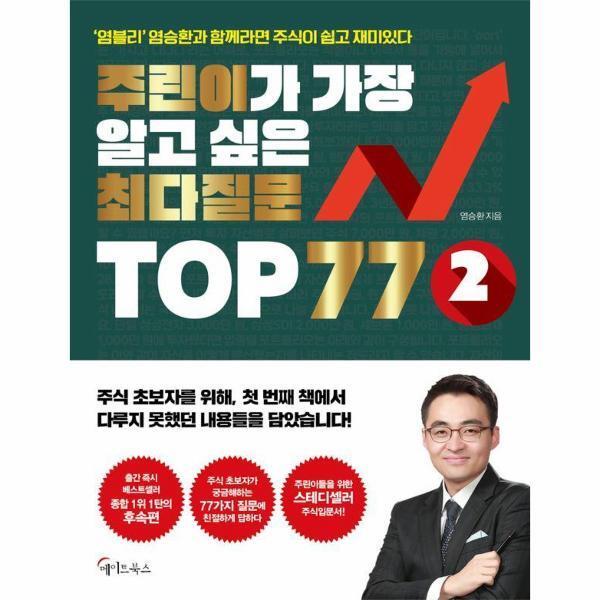 피오르드 주린이가 가장 알고 싶은 최다질문 TOP 77 2