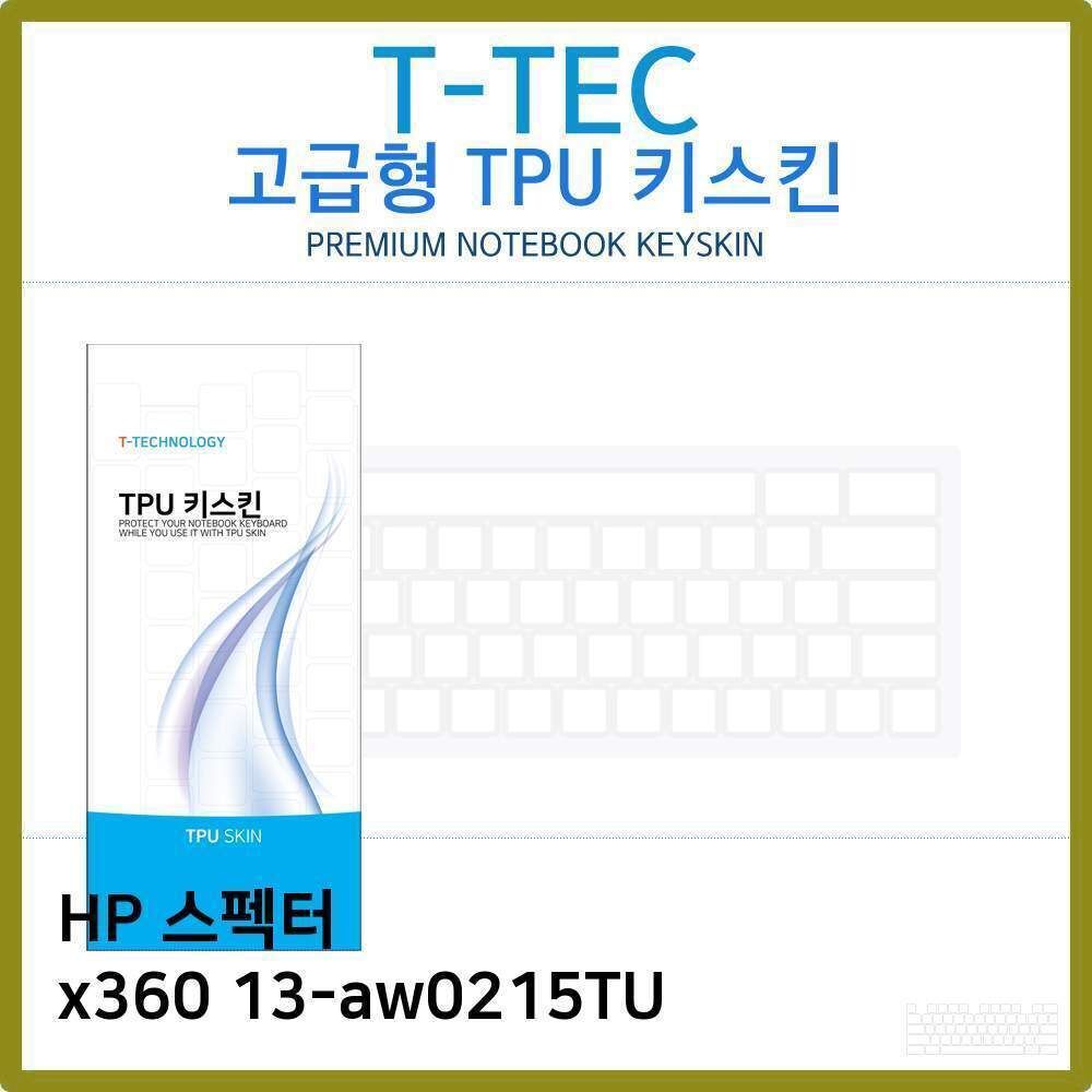 오너클랜 T.HP 스펙터 x360 13-aw0215TU TPU키스킨(고급형)