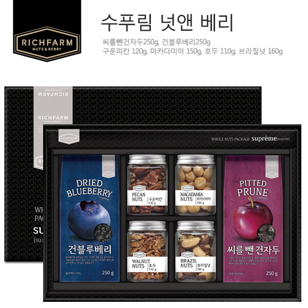 리치팜너트 리치팜너트 수푸림넛엔베리 선물세트