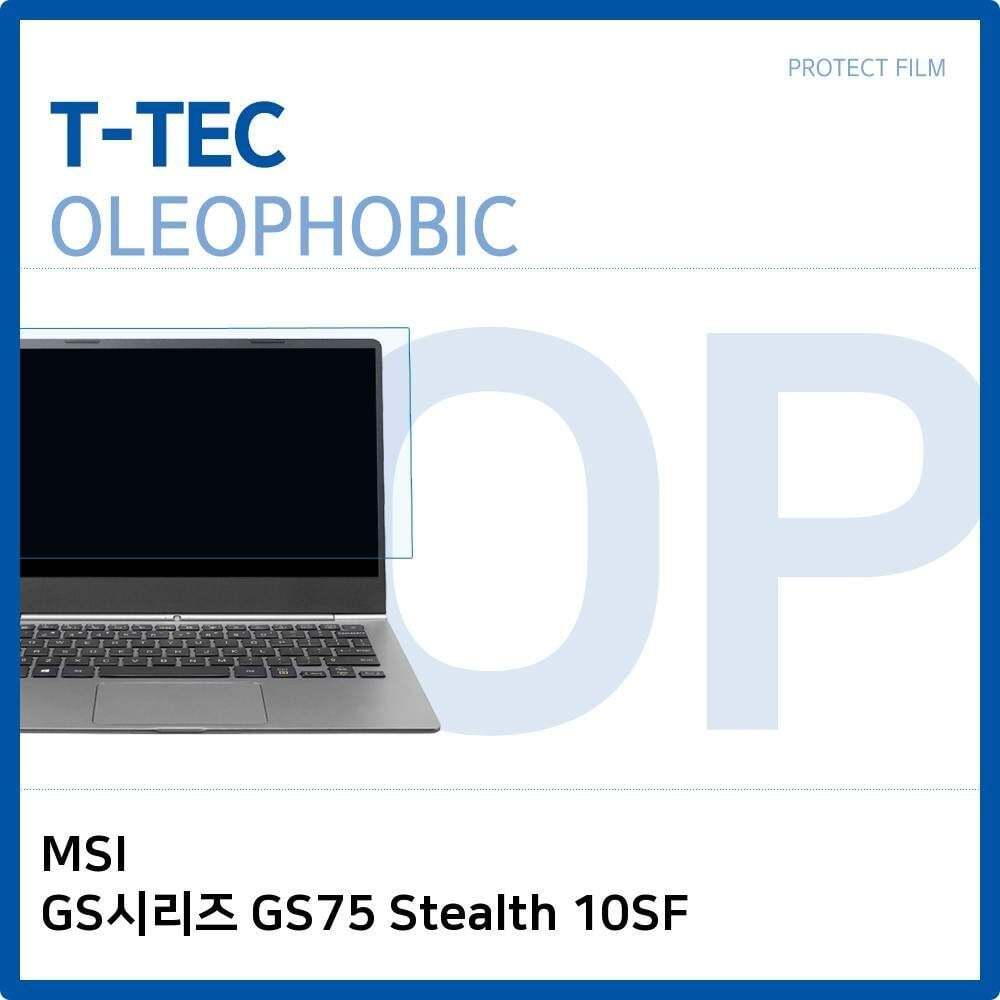 티테크놀로지 오너클랜 T.MSI GS시리즈 GS75 Stealth 10SF 올레포빅필름