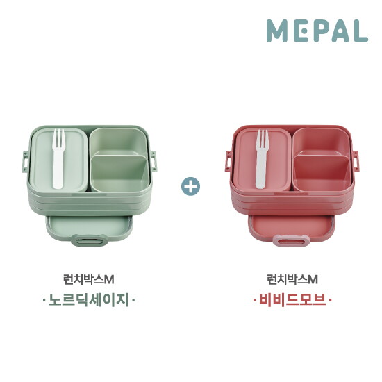 [메팔]★단독★ 메팔 런치박스 2세트(비비드모브+노르딕세이지)