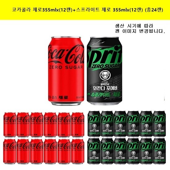 코카콜라 [코카콜라]코카콜라(제로)355mlx(12캔)+스프라이트(제로)355mlx(12캔) (총24캔)   [무료배송]