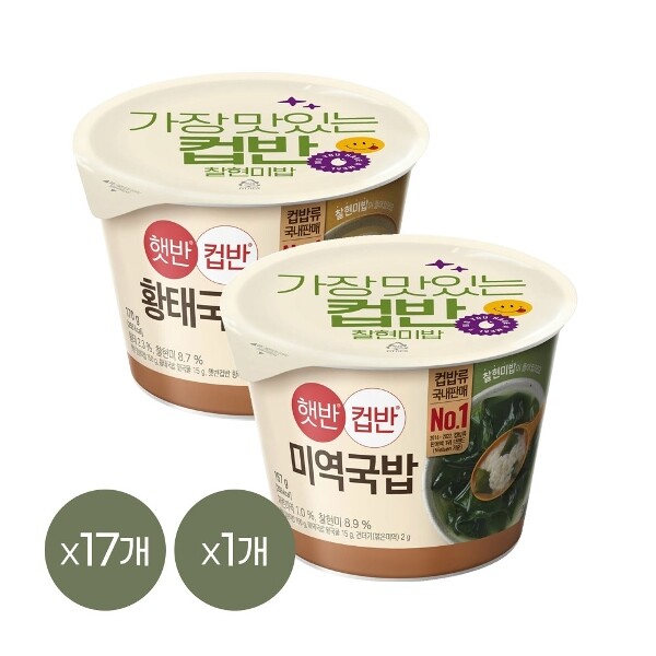 (주)더블유쇼핑 씨제이제일제당 [하프클럽/CJ제일제당]햇반 컵반 황태국밥 170g x17개 미역국밥 167g x1개