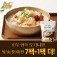 [김나운더키친][방송에서만 1팩 더!]김나운 한우도가니탕 명작 총 8팩(700g, 5.6kg)