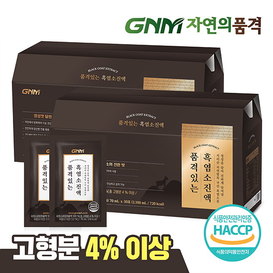 [GNM자연의품격][고형분 4%] GNM 품격있는 흑염소진액 2박스 / 지리산 자연방목 국산 흑염소즙 설선물