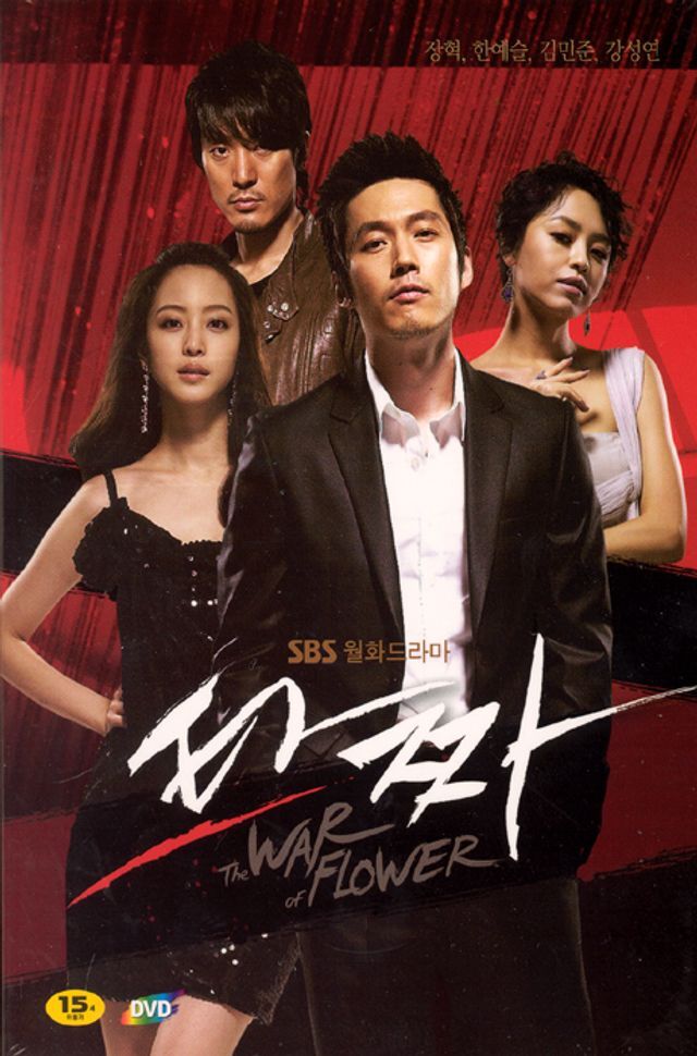 교보문고 DVD - 타짜 [SBS 월화드라마]