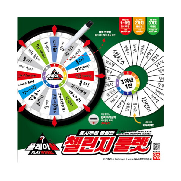 가가코리아 보드엠 첼린지 멀티 복불복 이벤트룰렛