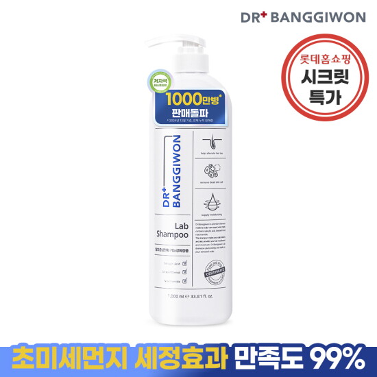[닥터방기원][시크릿특가] 닥터방기원 랩 탈모샴푸 1000ml