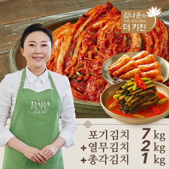 [김나운더키친]★라라쇼★ 김나운 김치명작 포기김치7kg+열무김치2kg+총각김치1kg
