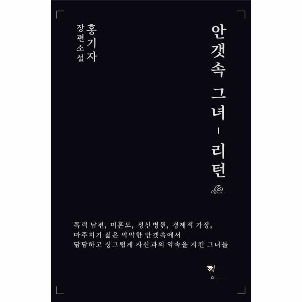 북스토어 안갯속 그녀 - 리턴
