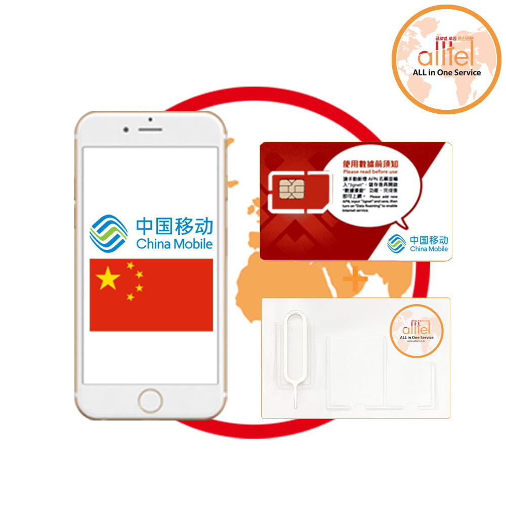 올텔 중국유심 90일 10GB 연장가능 홍콩유심칩 자유여행 출장 인천 김해 대구공항수령