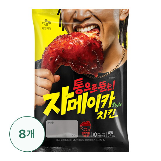 [씨제이제일제당][CJ제일제당] 자메이카 STYLE 치킨 8봉(각 350g) (T)