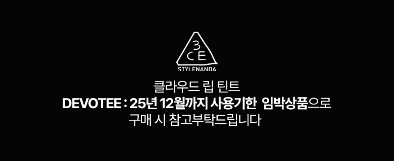 클라우드-립-틴트