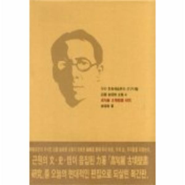 열화당 웅진북센 고구려 고분벽화 연구(근원 김용준 전집 4)