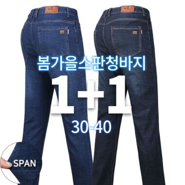 1 1春、秋_NEWファッションスパンジーンズ 男性登山服登山パンツ・ズボン ジーンズ デニムスパンビッグサイズ