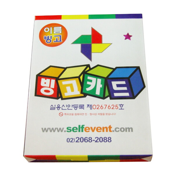 놀이와행사 기타 [놀이와행사] 이름빙고카드 101매_11.5cmX 15cm  사용설명서 게임 이벤트