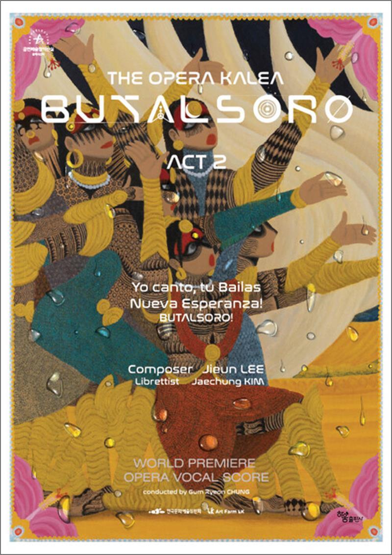 하움출판사 제이북스 [제이북스] 오페라 칼레아 부탈소로 세계초연 보컬 악보 2막