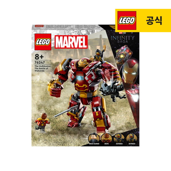 [레고]레고 슈퍼히어로 76247 마블 헐크버스터: 와칸다의 전투 [공식]