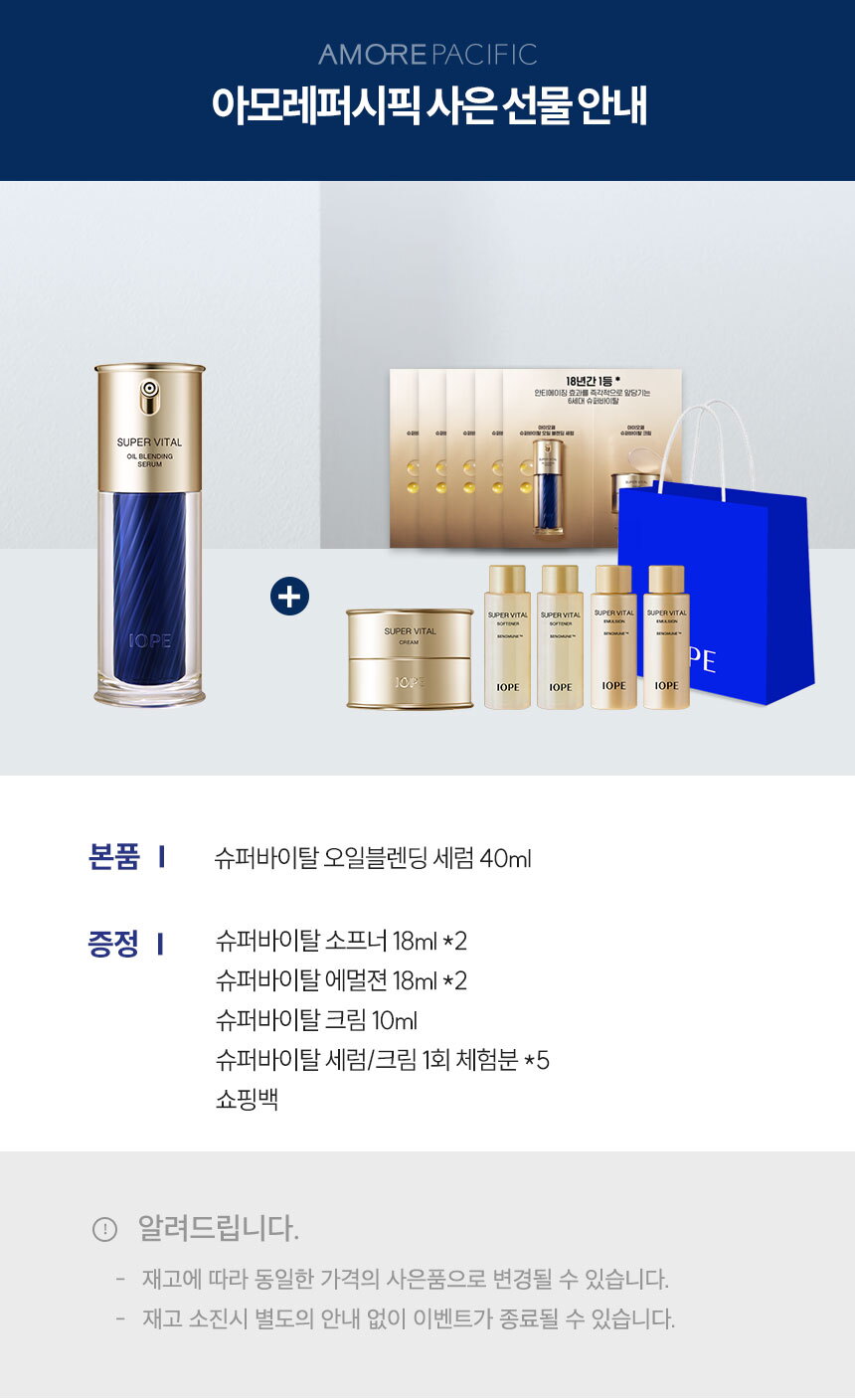 7_슈퍼바이탈오일블랜딩세럼