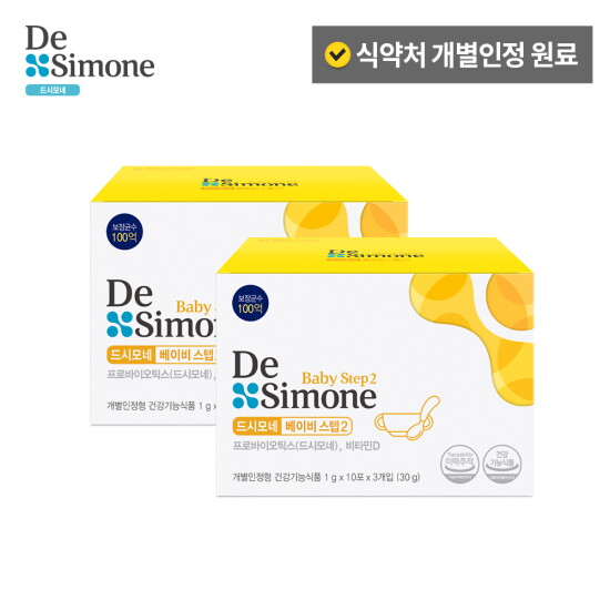 [드시모네][2박스] 드시모네 베이비스텝2 (1g x 30포 x 2박스)