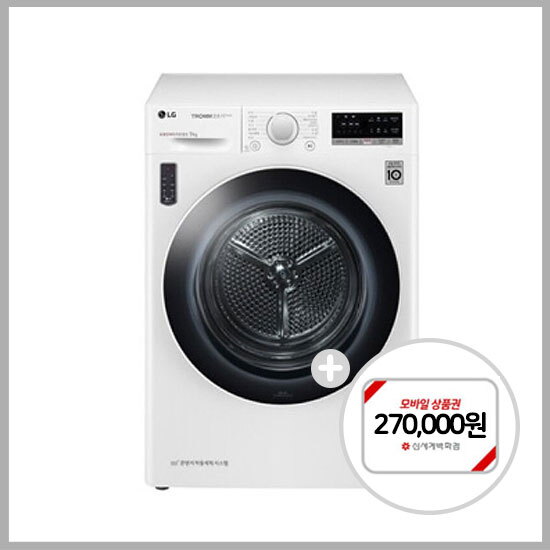 [렌탈]현대큐밍 [최대혜택][현대큐밍]트롬 건조기 LG 건조기 9kg RH9WVWB/6년약정/72개월 의무사용