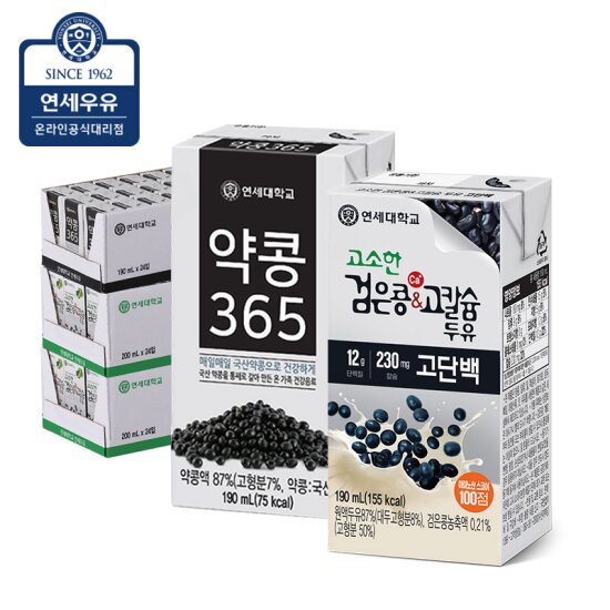 [연세우유] 고단백 검은콩 190ml(48팩)+약콩365 190ml(24팩)