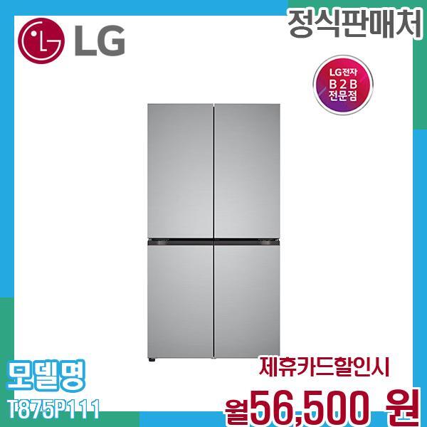 [렌탈]LG전자 LG 오브제 매직스페이스 냉장고 870L T875P111.CKOR 60개월 69500/60개월 의무사용