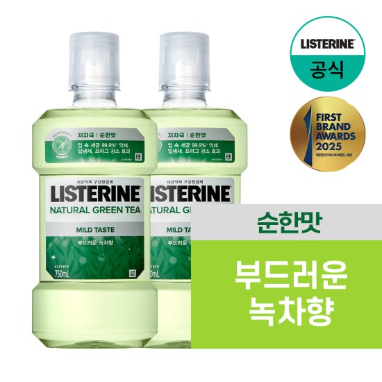 [리스테린] 그린티 마일드 750ml x2