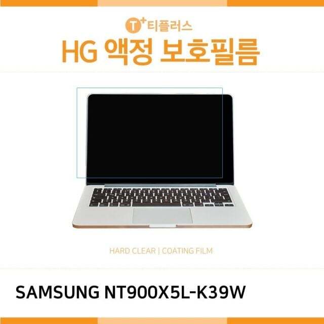 오너클랜 (IT) 삼성 노트북9 Metal NT900X5L-K39W 고광택 액정보호필름
