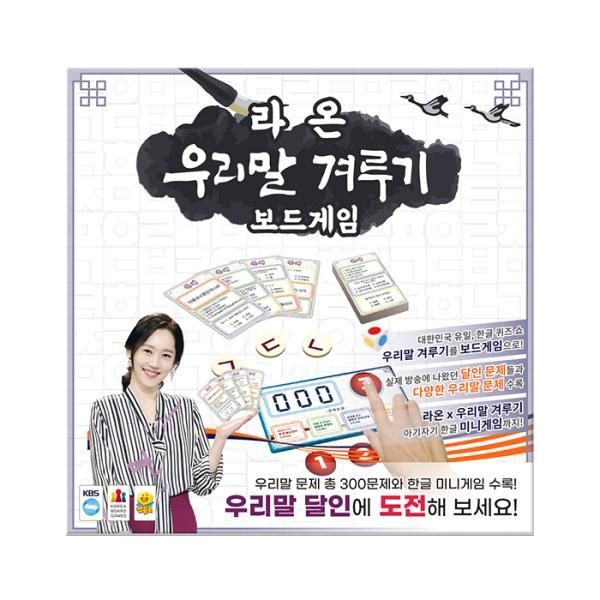젬블로 교보문고 코리아보드게임즈 라온 우리말 겨루기