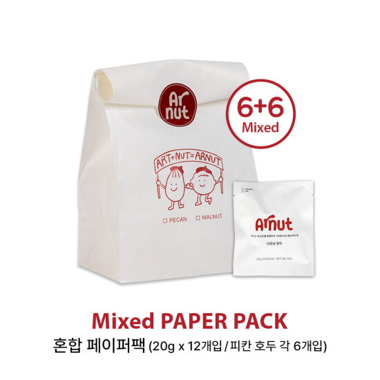 [아르넛][아르넛]혼합 페이퍼팩 set