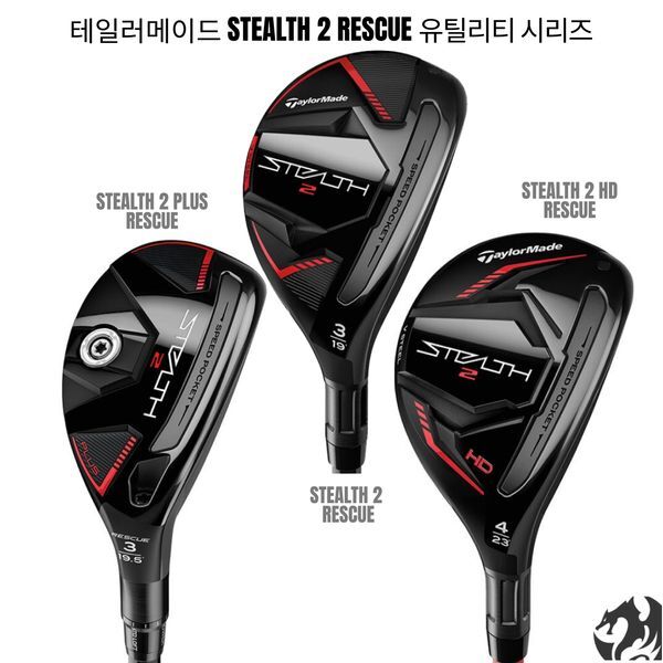 테일러메이드(골프) [하프클럽/테일러메이드]테일러메이드 스텔스2 유틸리티 스텔스2HD 하이브리드 스텔스2 플러스 유틸 23년신형 유틸