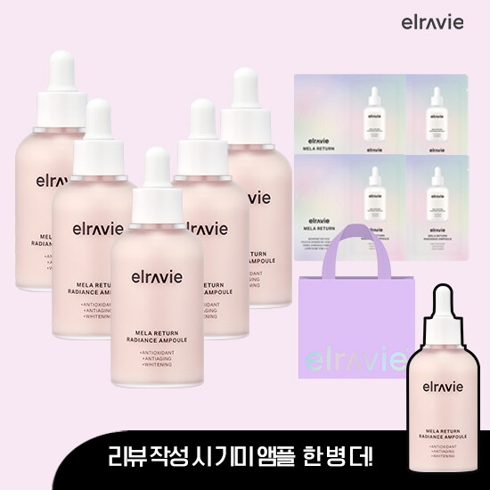 [엘라비에]★최유라쇼 단독 최초공개★ 엘라비에 멜라리턴 기미앰플 50ml*5병 + [리뷰 시 본품 1병 더]