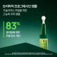[르네휘테르]NEW 트리파직 프로 두피앰플 (5.5ml8ea)(+정품증정)