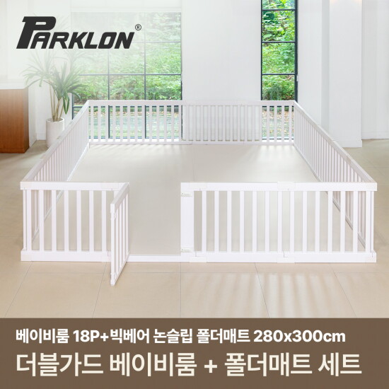 [파크론][파크론] 더블가드 베이비룸 초대형 18P+빅베어 논슬립 SET (280x300cm)