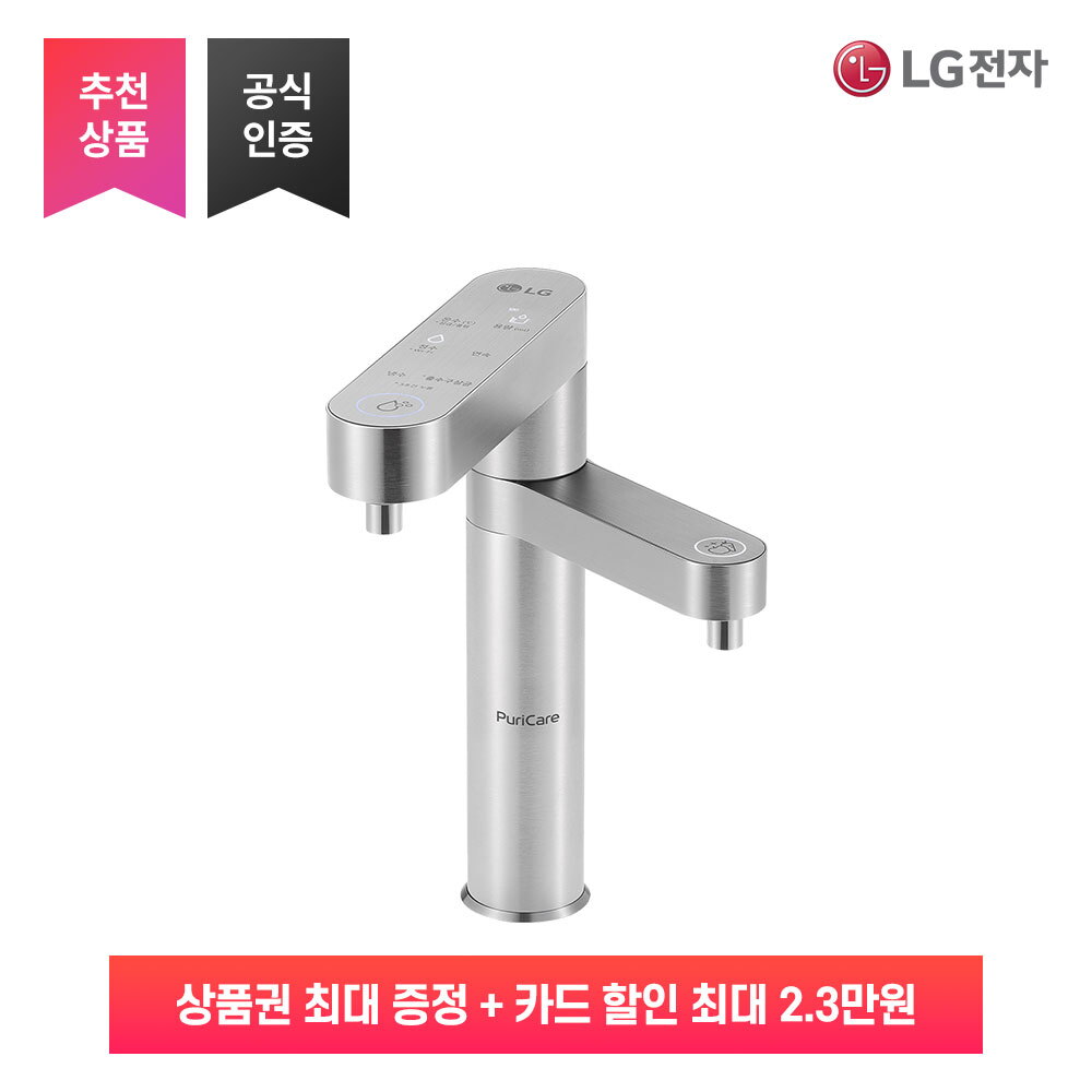 [렌탈]LG전자 LG 정수기 렌탈 퓨리케어 듀얼 온수 냉수 정수 직수 공식 구독 인기 가전 WU923AS/72개월 의무사용